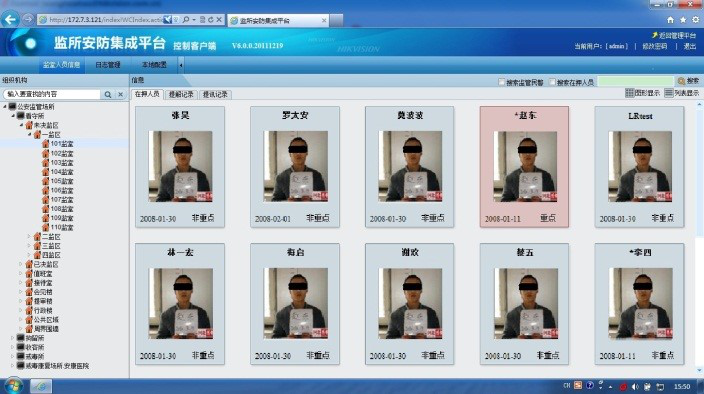 智慧型平安監所解決方案